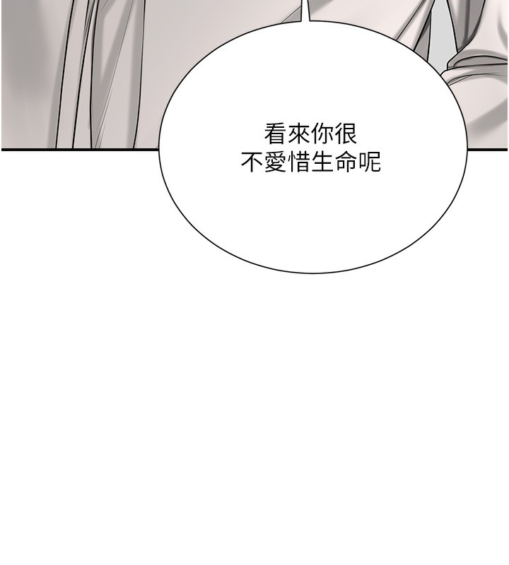 花容湿色:取花点 第22話-陰氣強大的女人 韩漫图片90