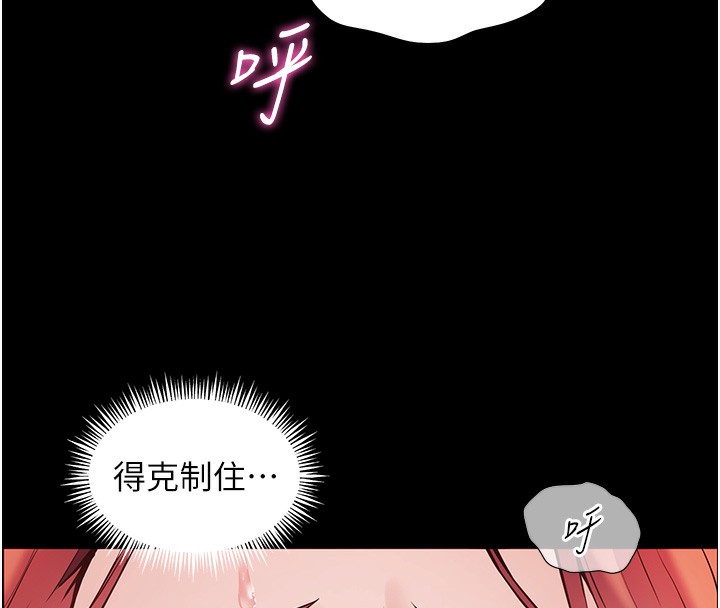 老师的亲密指导 第18話-我喜歡你再快一點♥ 韩漫图片49
