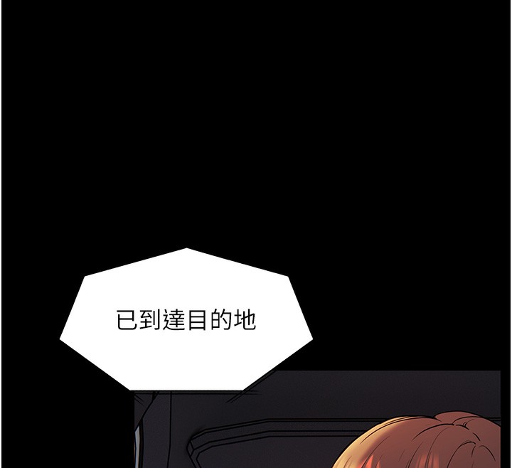老师的亲密指导 第18話-我喜歡你再快一點♥ 韩漫图片113
