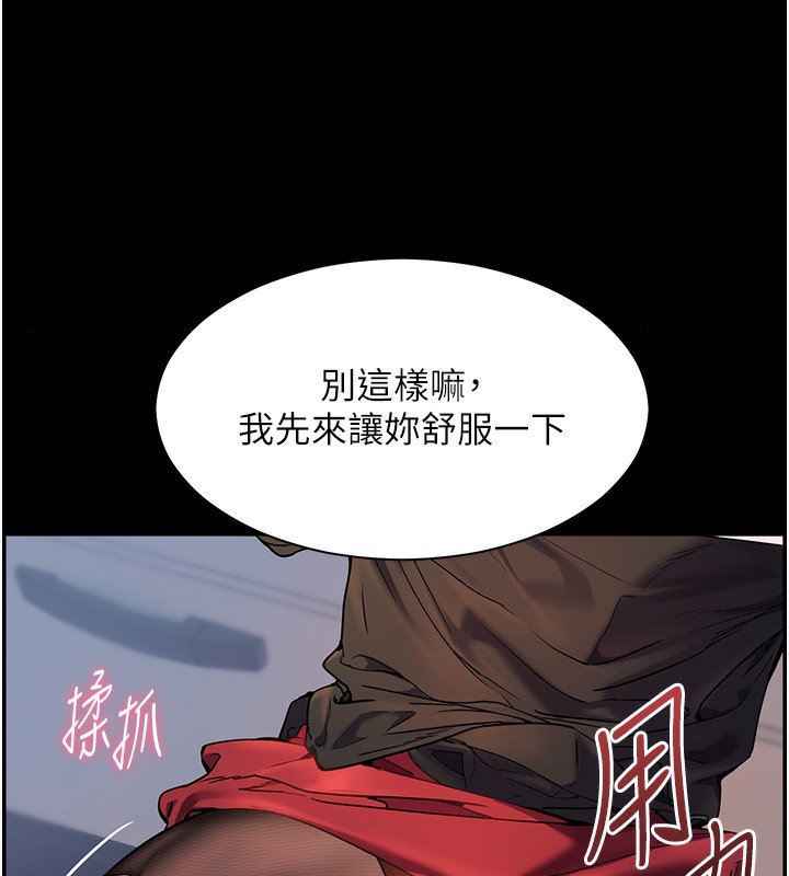 老师的亲密指导 第18話-我喜歡你再快一點♥ 韩漫图片13