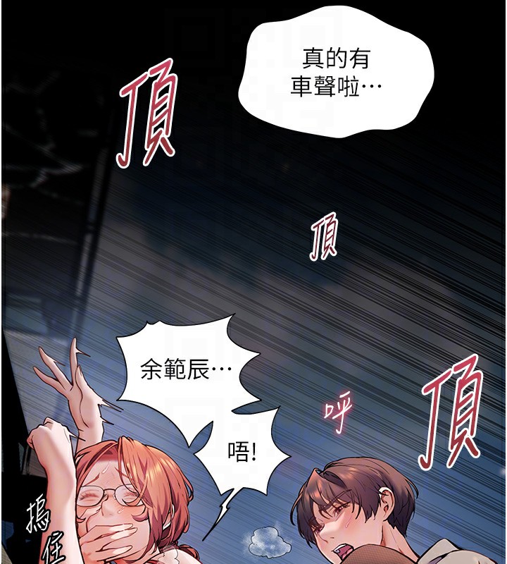 老师的亲密指导 第18話-我喜歡你再快一點♥ 韩漫图片122