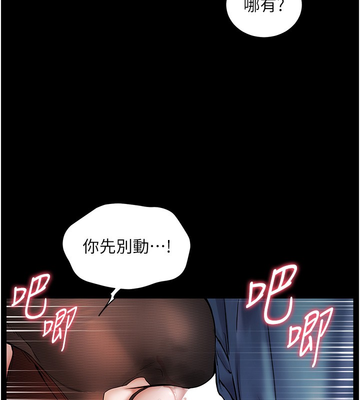老师的亲密指导 第18話-我喜歡你再快一點♥ 韩漫图片120