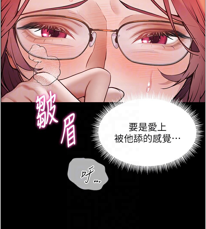 老师的亲密指导 第18話-我喜歡你再快一點♥ 韩漫图片50