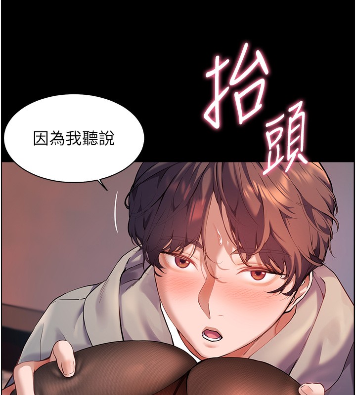 老师的亲密指导 第18話-我喜歡你再快一點♥ 韩漫图片24