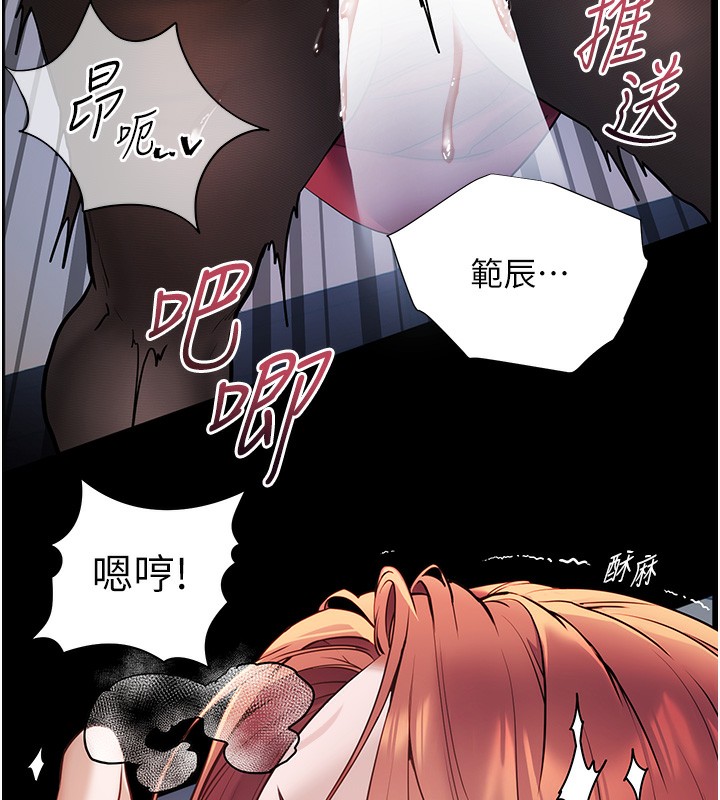 老师的亲密指导 第18話-我喜歡你再快一點♥ 韩漫图片74