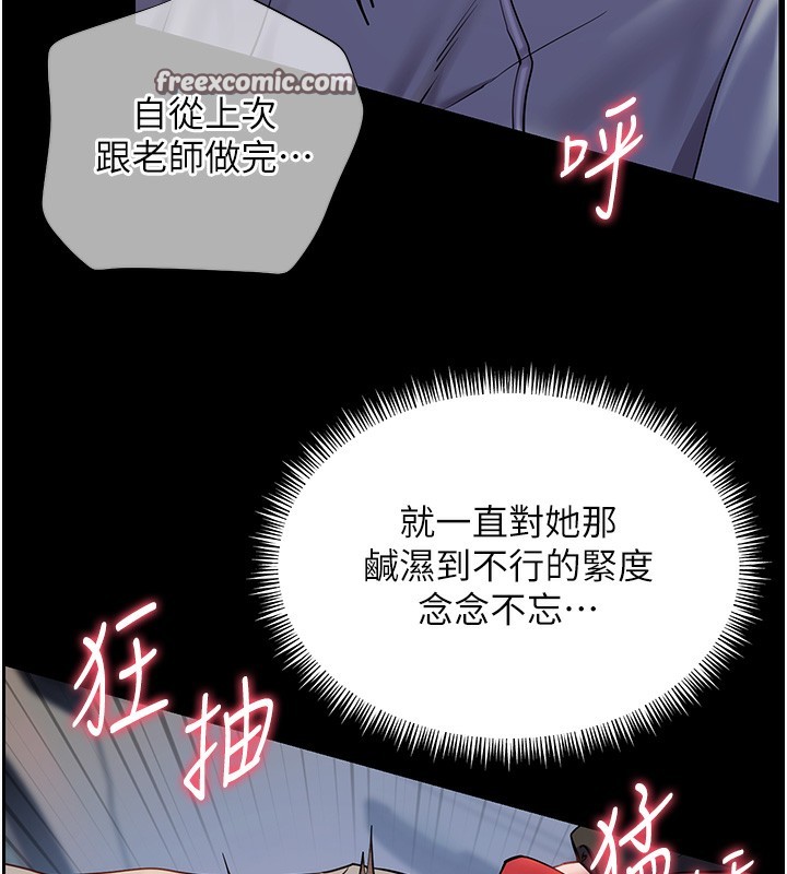 老师的亲密指导 第18話-我喜歡你再快一點♥ 韩漫图片63