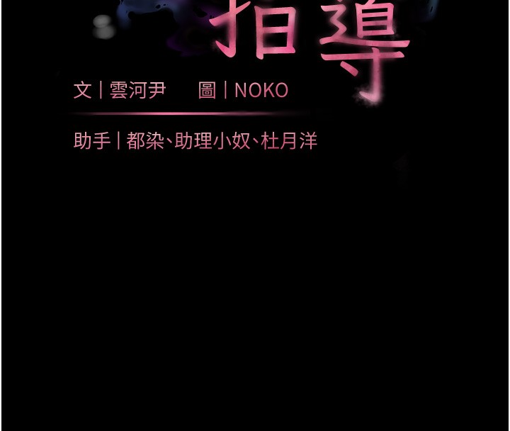 老师的亲密指导 第18話-我喜歡你再快一點♥ 韩漫图片20