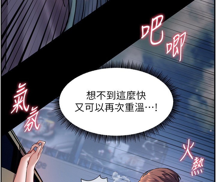 老师的亲密指导 第18話-我喜歡你再快一點♥ 韩漫图片65
