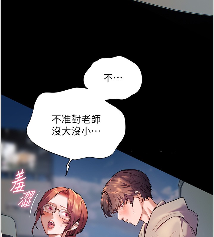 老师的亲密指导 第18話-我喜歡你再快一點♥ 韩漫图片10