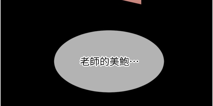 老师的亲密指导 第18話-我喜歡你再快一點♥ 韩漫图片41