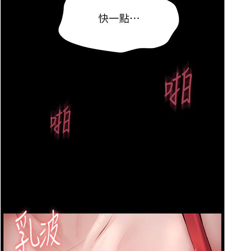 老师的亲密指导 第18話-我喜歡你再快一點♥ 韩漫图片76