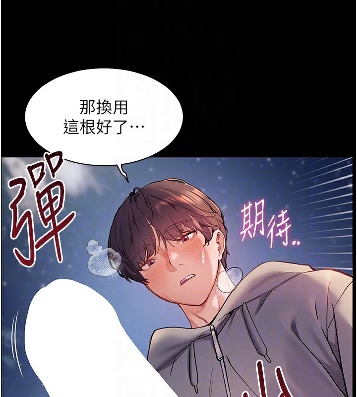 老师的亲密指导 第18話-我喜歡你再快一點♥ 韩漫图片51