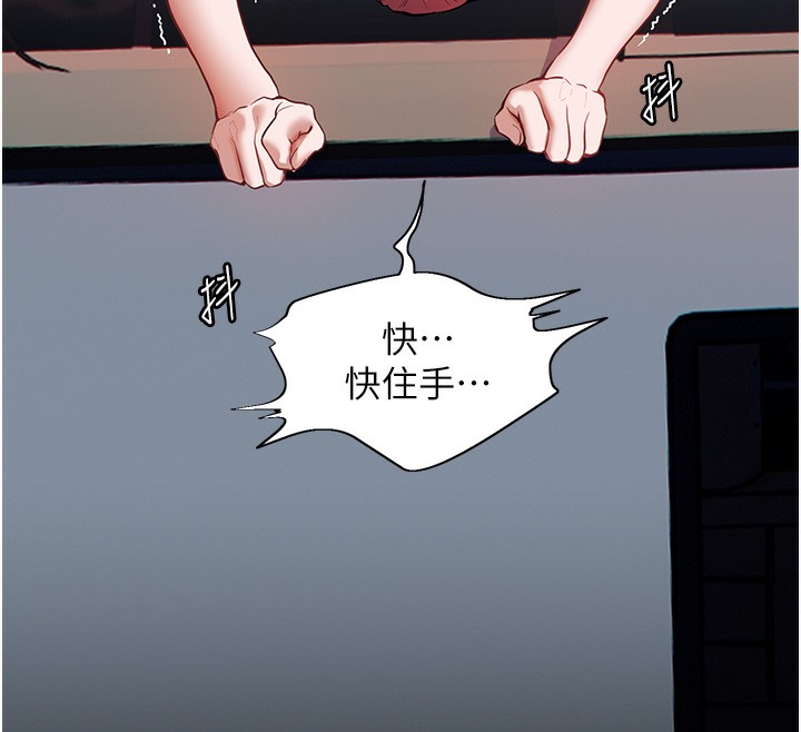 老师的亲密指导 第18話-我喜歡你再快一點♥ 韩漫图片33