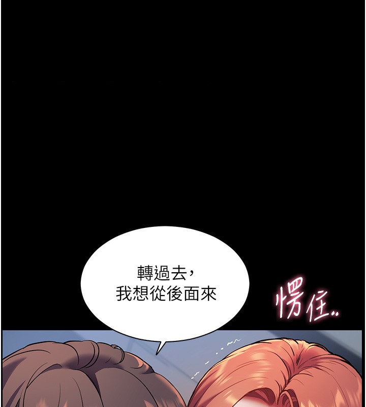 老师的亲密指导 第18話-我喜歡你再快一點♥ 韩漫图片1