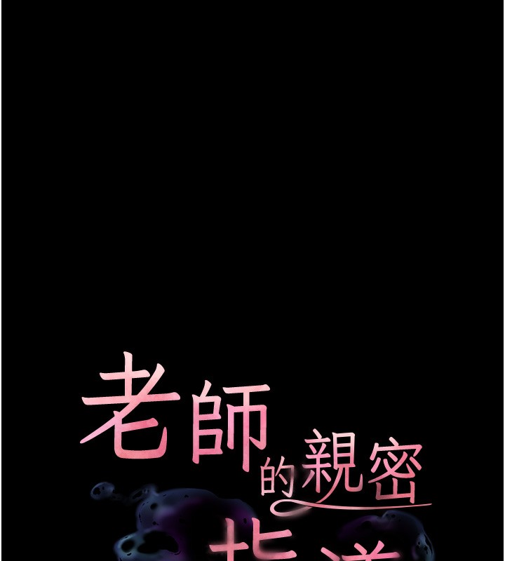 老师的亲密指导 第18話-我喜歡你再快一點♥ 韩漫图片19