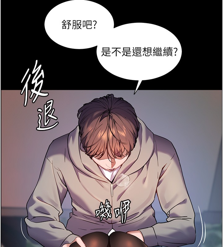 老师的亲密指导 第18話-我喜歡你再快一點♥ 韩漫图片47