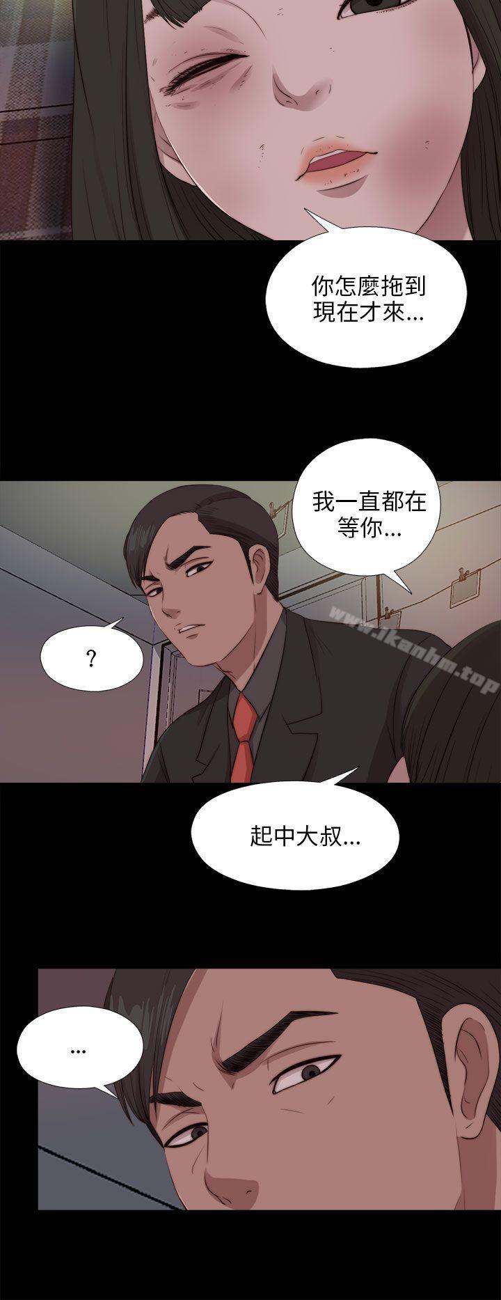 我的大叔 第96話 韩漫图片15