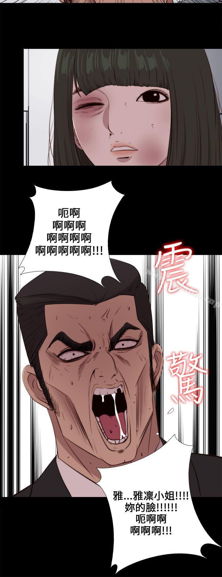 我的大叔 在线观看 第96話 漫画图片19