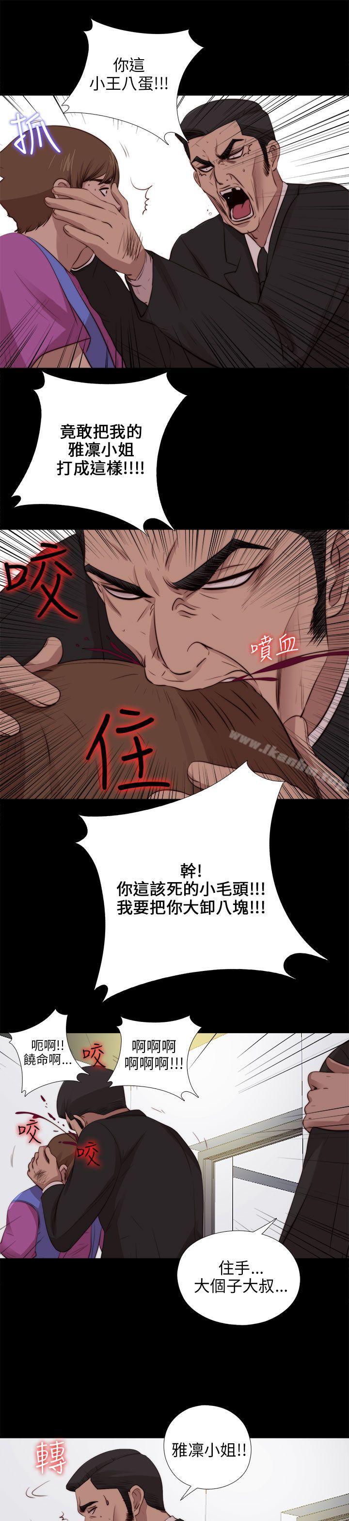 我的大叔 在线观看 第96話 漫画图片20