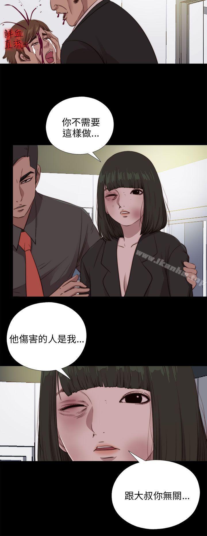 韩漫H漫画 我的大叔  - 点击阅读 第96话 21