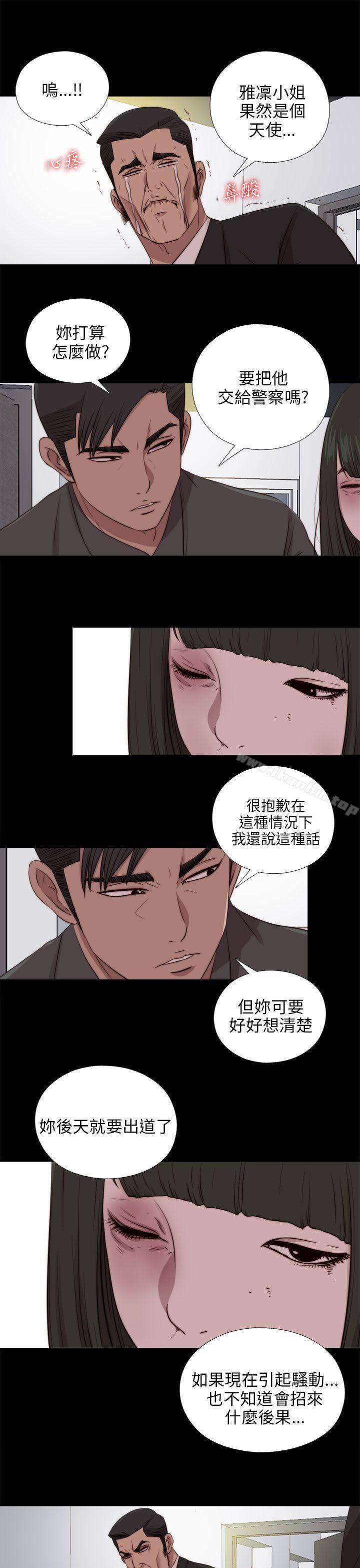 我的大叔漫画 免费阅读 第96话 22.jpg