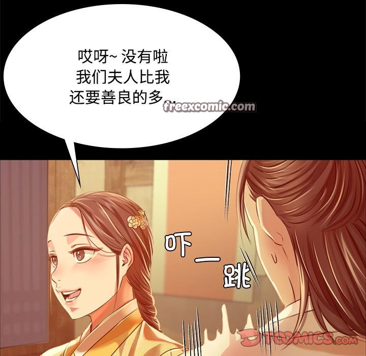 小姐 第39話 韩漫图片21