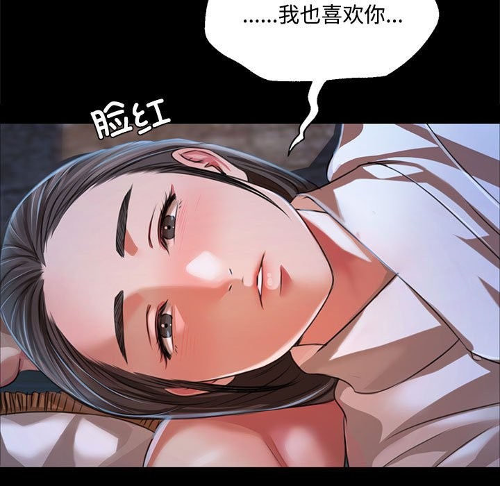 小姐 第39話 韩漫图片125