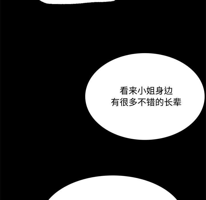 小姐 第39話 韩漫图片25