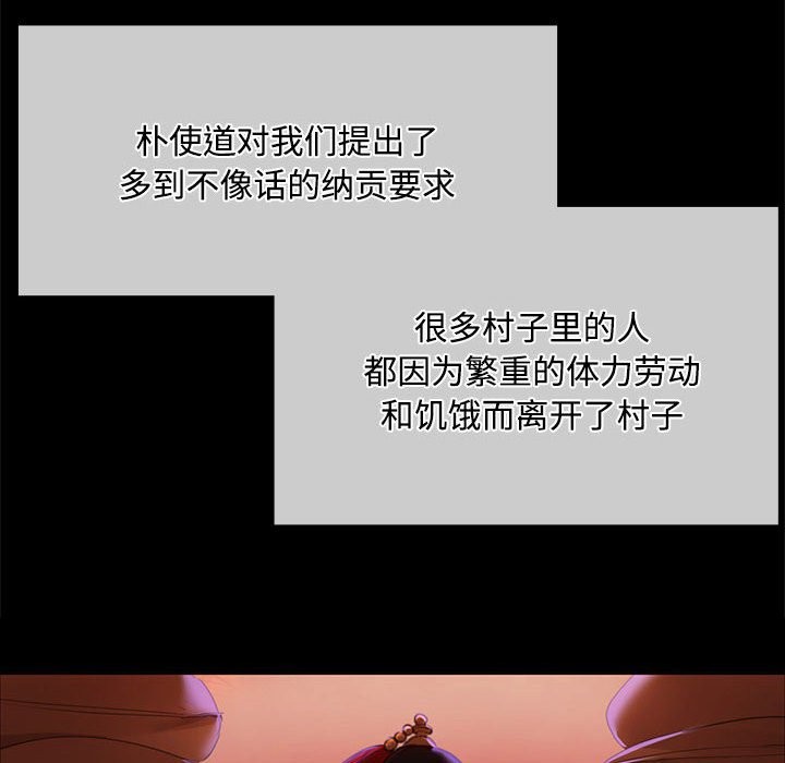 小姐 第39話 韩漫图片28