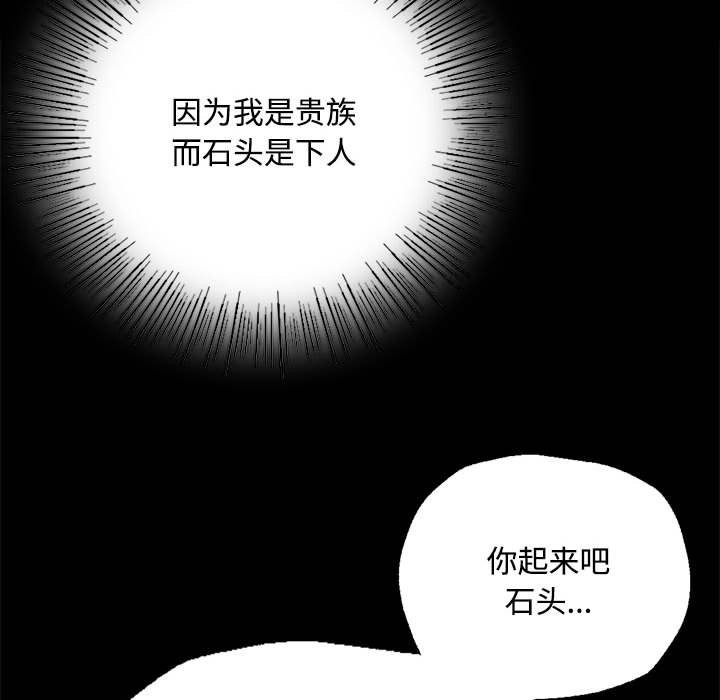 小姐 第40話 韩漫图片54