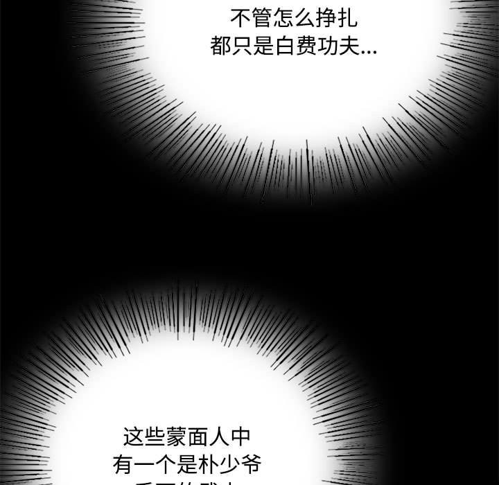 小姐 第40話 韩漫图片135