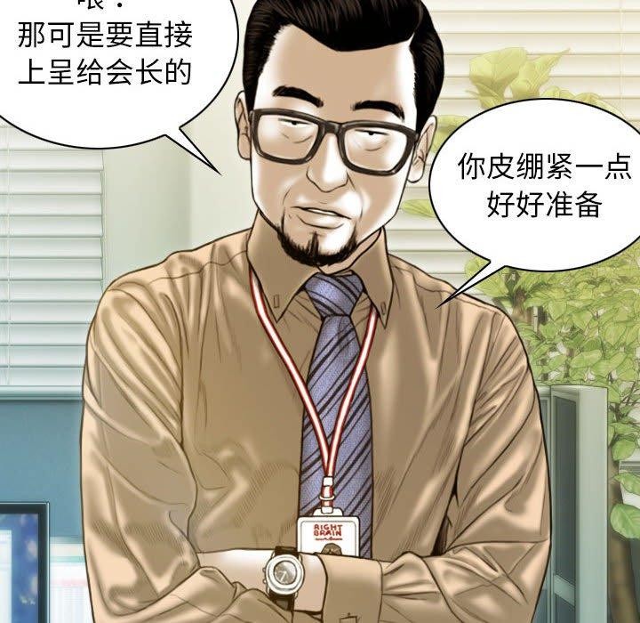 不可抗拒的吸引 第26話 韩漫图片72