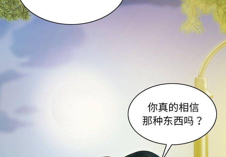 不可抗拒的吸引 第26話 韩漫图片2
