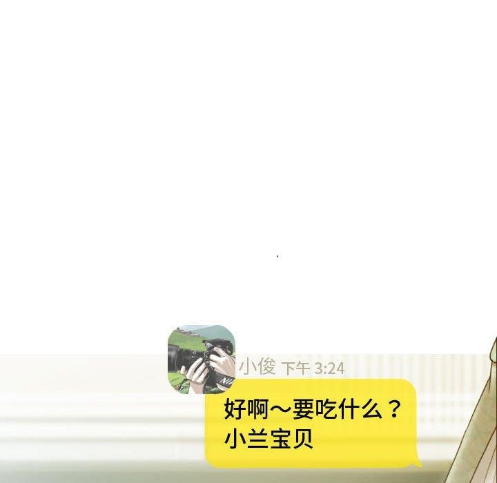 不可抗拒的吸引 第26話 韩漫图片80