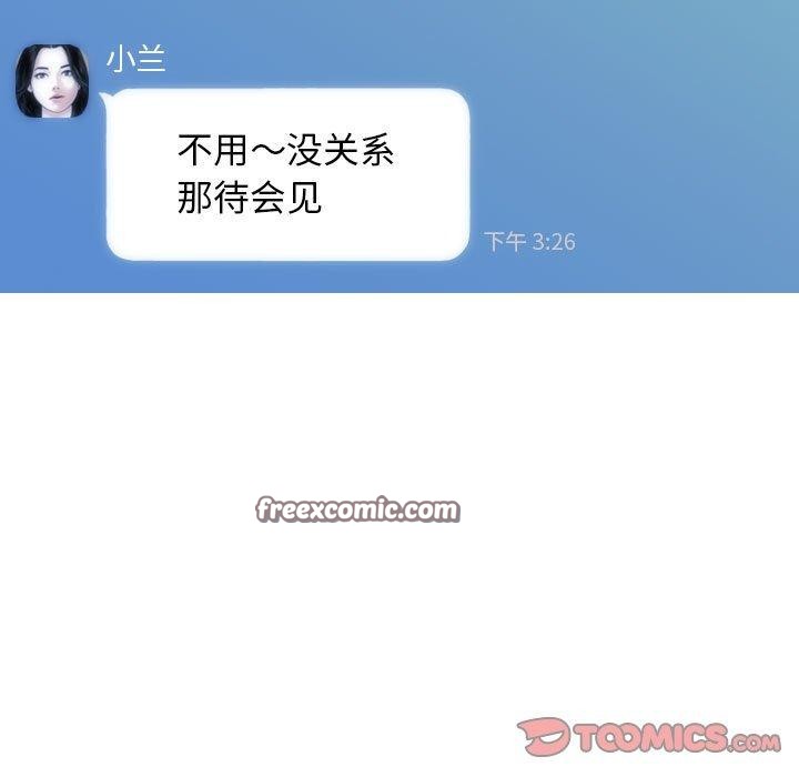不可抗拒的吸引 第26話 韩漫图片84