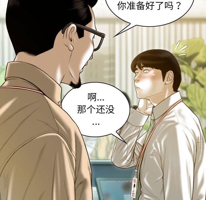 不可抗拒的吸引 第26話 韩漫图片70