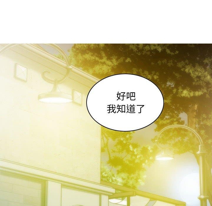 不可抗拒的吸引 第26話 韩漫图片11