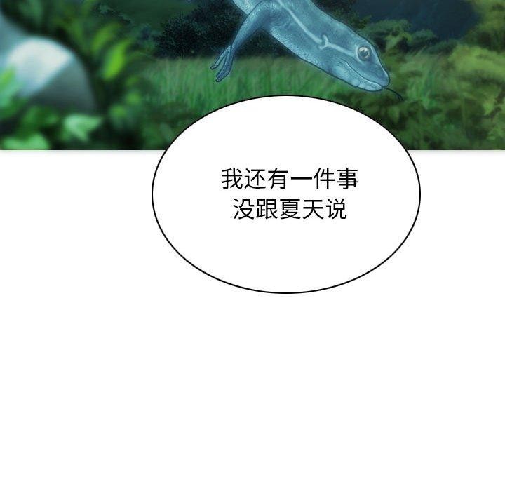 不可抗拒的吸引 第26話 韩漫图片17