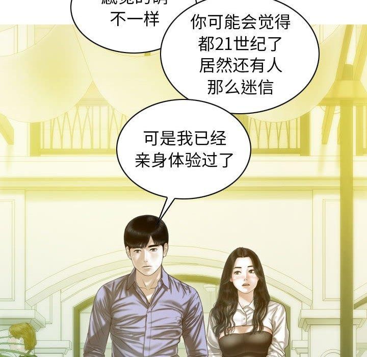 不可抗拒的吸引 第26話 韩漫图片9