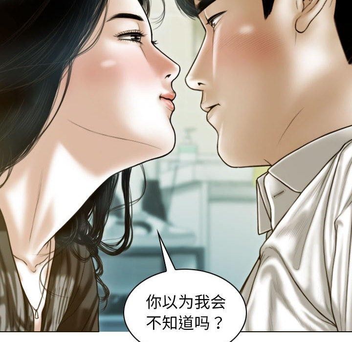 不可抗拒的吸引 第26話 韩漫图片146