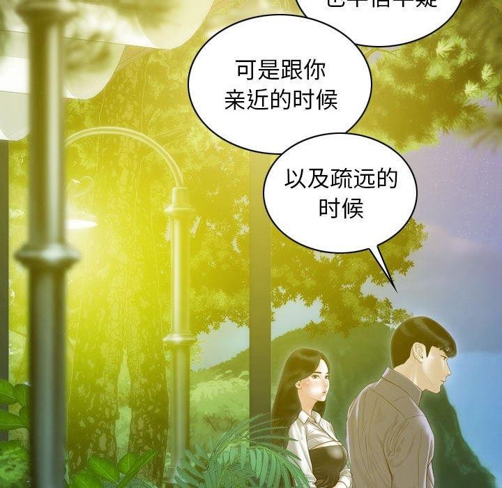 不可抗拒的吸引 第26話 韩漫图片7