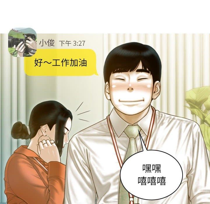 不可抗拒的吸引 第26話 韩漫图片85