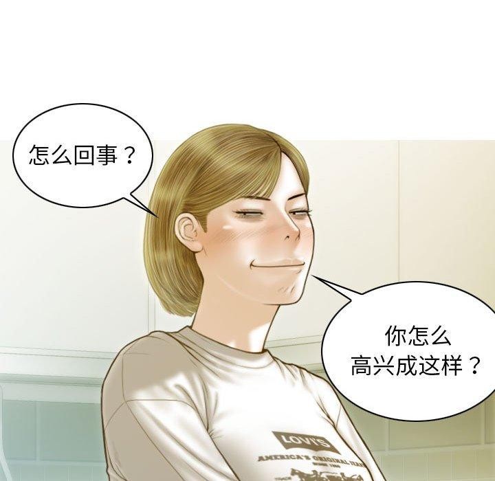 不可抗拒的吸引 第26話 韩漫图片54