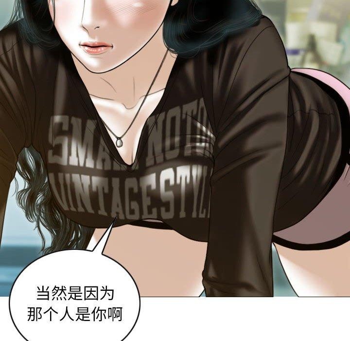 不可抗拒的吸引 第26話 韩漫图片151