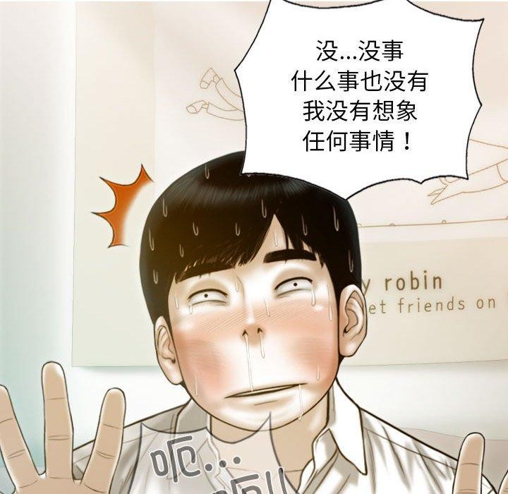 不可抗拒的吸引 第26話 韩漫图片132