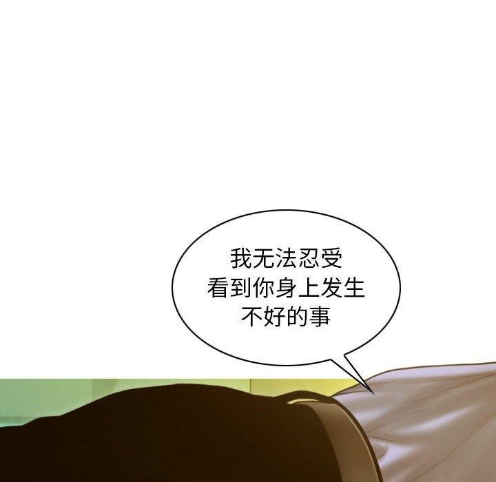 不可抗拒的吸引 第26話 韩漫图片29
