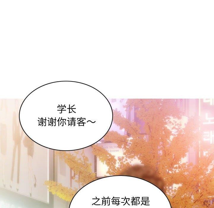 不可抗拒的吸引 第26話 韩漫图片98