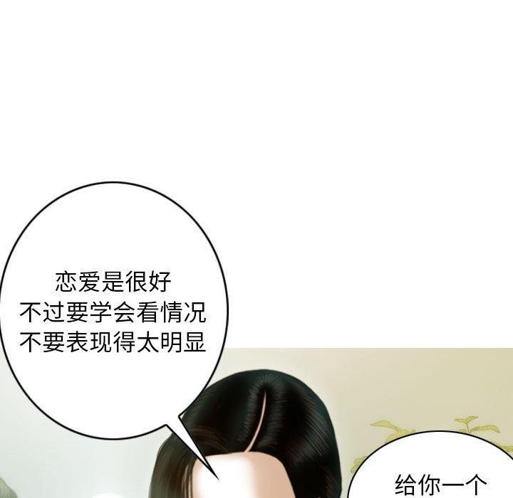 不可抗拒的吸引 第26話 韩漫图片91