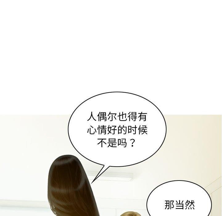 不可抗拒的吸引 第26話 韩漫图片56