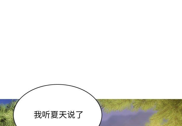 不可抗拒的吸引 第26話 韩漫图片1